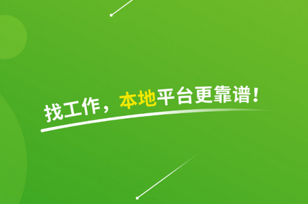 桐乡人力网安卓版