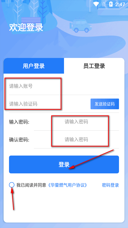 华蓥燃气网上缴费平台