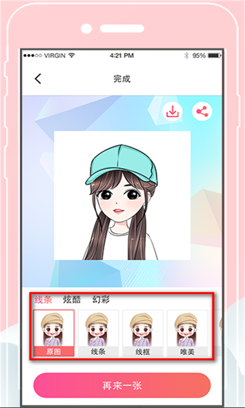 QQ头像设计app官方版