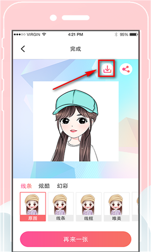 QQ头像设计app官方版