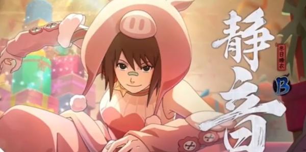 火影忍者手游静音冬日睡衣怎么样