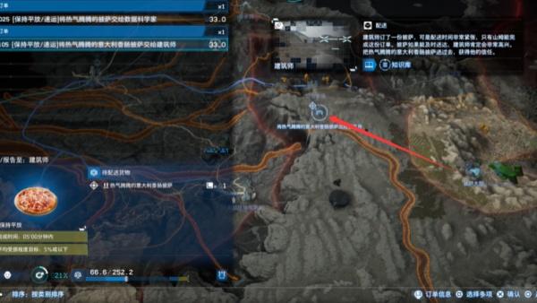 死亡搁浅2次要订单任务怎么做