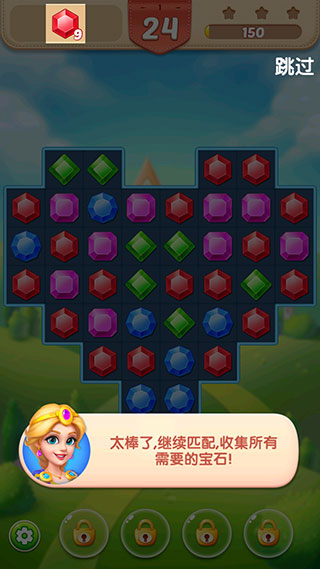 钻石消消乐新手攻略图片3