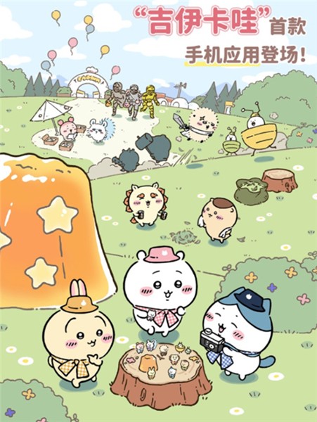 口袋吉伊卡哇图片