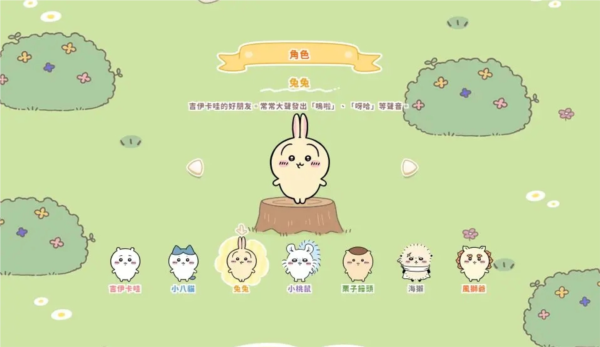 口袋吉伊卡哇角色介绍图片3