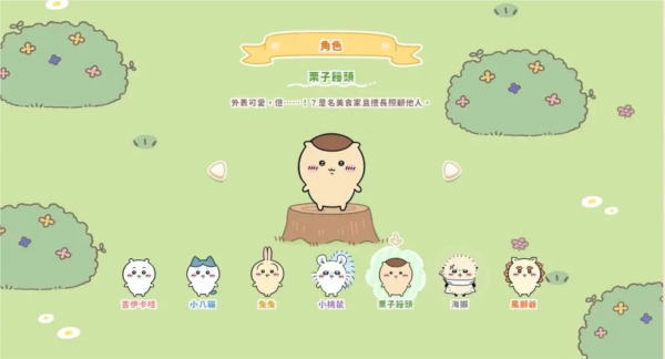 口袋吉伊卡哇角色介绍图片5