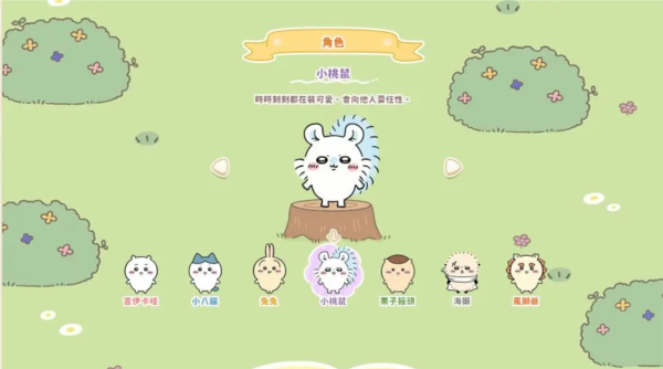 口袋吉伊卡哇角色介绍图片4