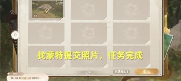 无限暖暖危险摄影普通巨兽怎么完成