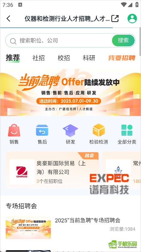 仪器信息网攻略