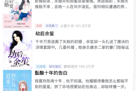 猫九小说app官方版