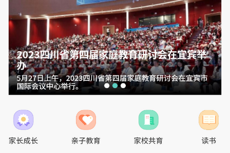 家长茶馆安卓版