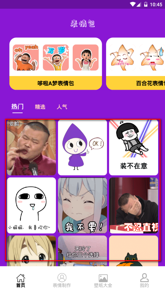 搞笑P图抠图app官方安卓版