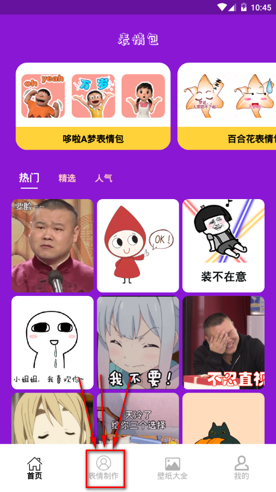 搞笑P图抠图app官方安卓版