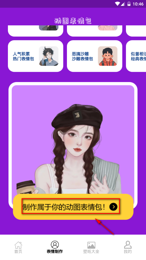 搞笑P图抠图app官方安卓版