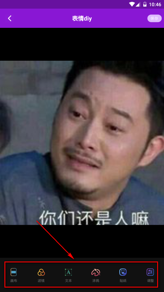 搞笑P图抠图app官方安卓版