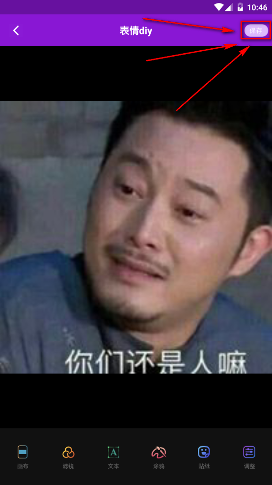 搞笑P图抠图app官方安卓版