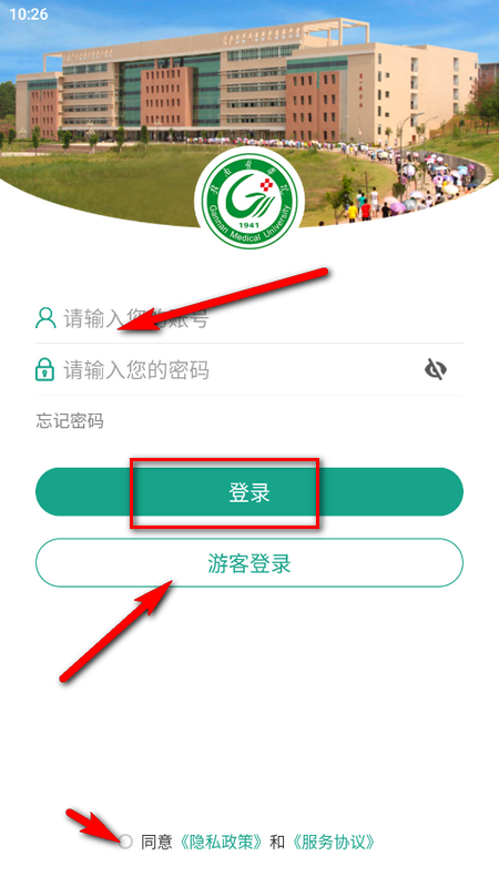 赣医移动学工下载