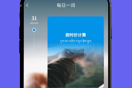 藏文翻译词典app手机最新版