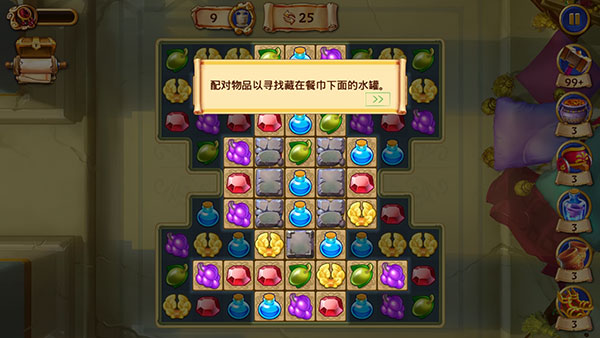 罗马的珠宝新手攻略图片3