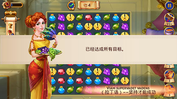 罗马的珠宝新手攻略图片5