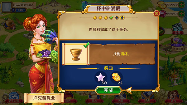 罗马的珠宝新手攻略图片7