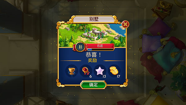 罗马的珠宝新手攻略图片6