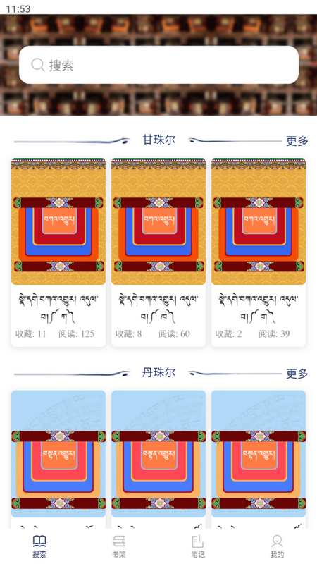 班智达文献检索工具