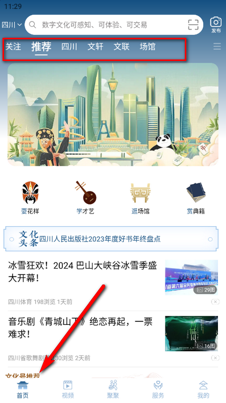 文数四川app官方版