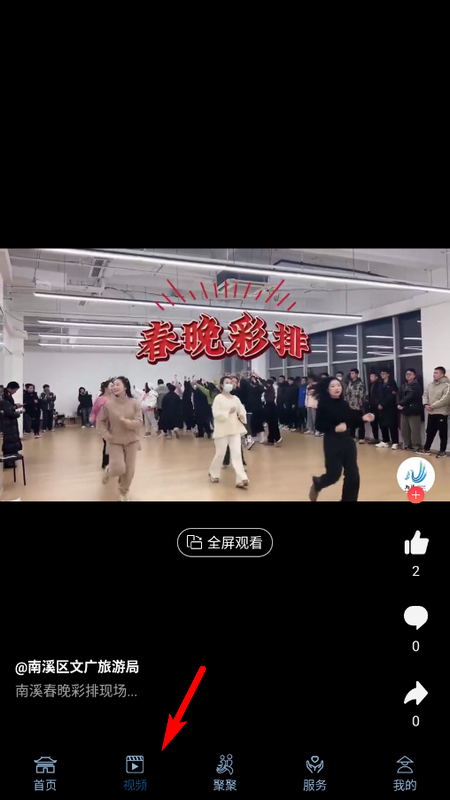 文数四川app官方版