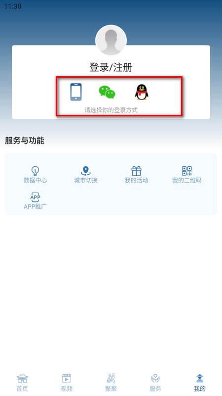 文数四川app官方版