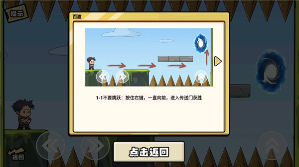 超级神操作通关攻略图片4