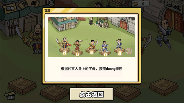 超级神操作通关攻略图片7