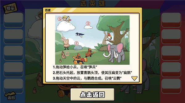 超级神操作通关攻略图片14