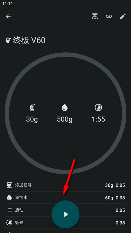 去天辰星coffee制作工具官方版