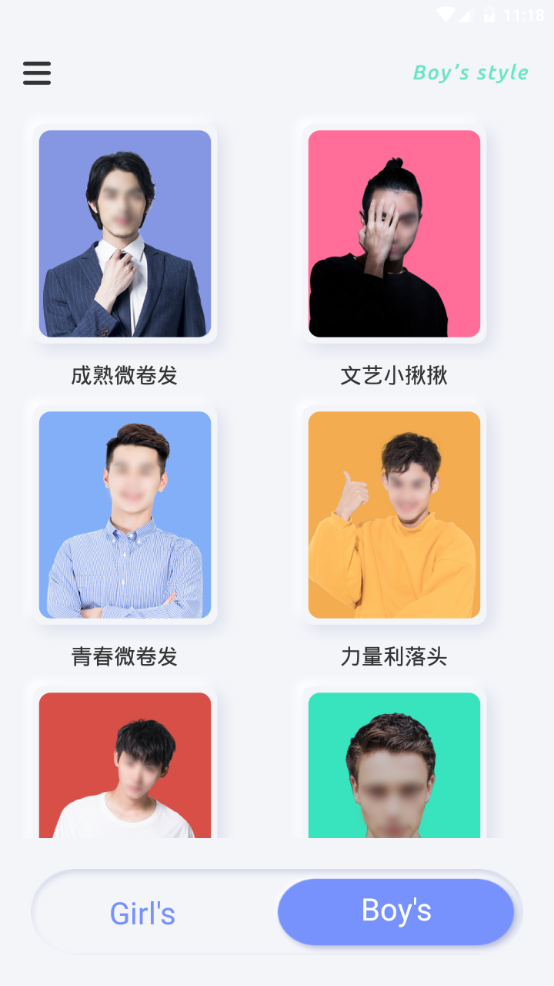 有型发型app安卓手机版