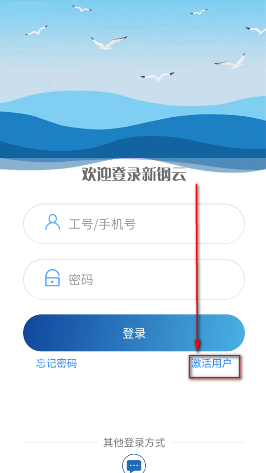 新钢云app最新版