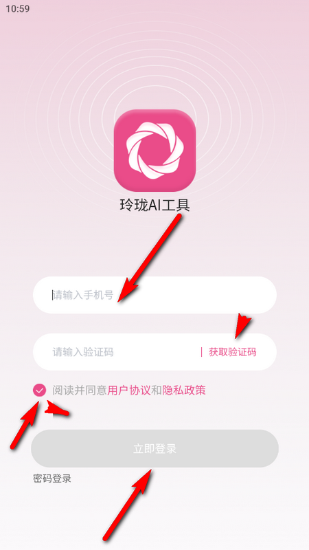 玲珑AI工具最新版