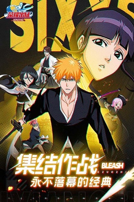 荣耀出征手游下载