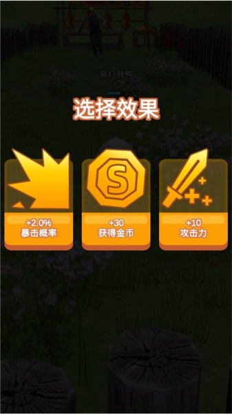 长手的鸭子新手攻略图片3