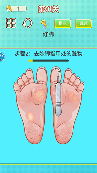 修脚师傅模拟器新手攻略图片4