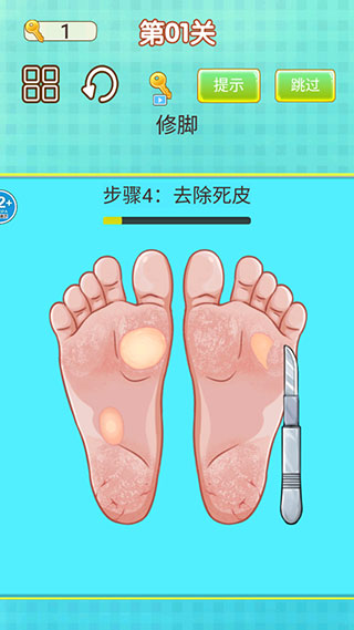 修脚师傅模拟器新手攻略图片5