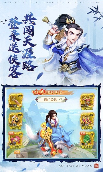 鹰击苍穹最新版下载