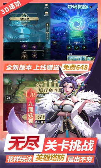 塔塔英雄官方下载