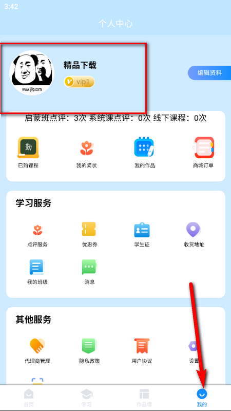 吾21恋字软件官方版
