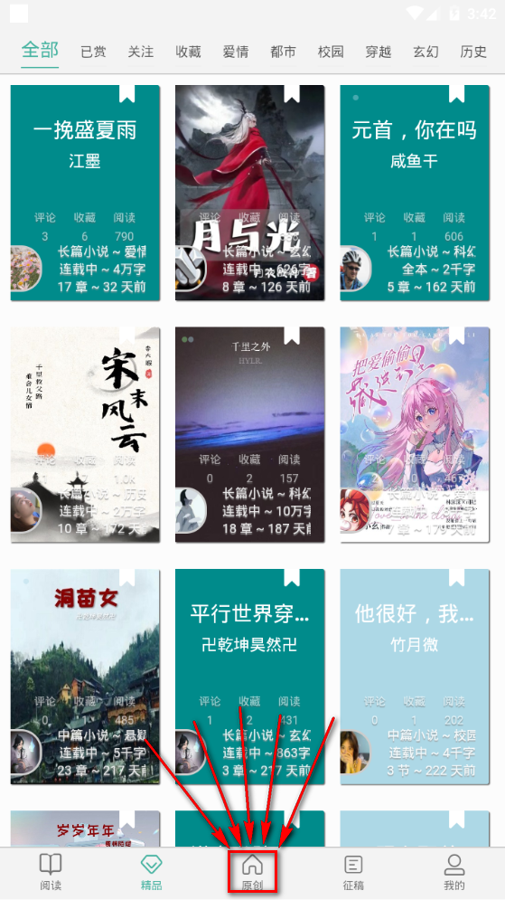 壹写作app官方安卓版