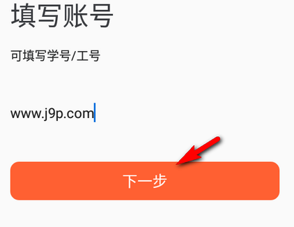 智慧文理校园app官方版