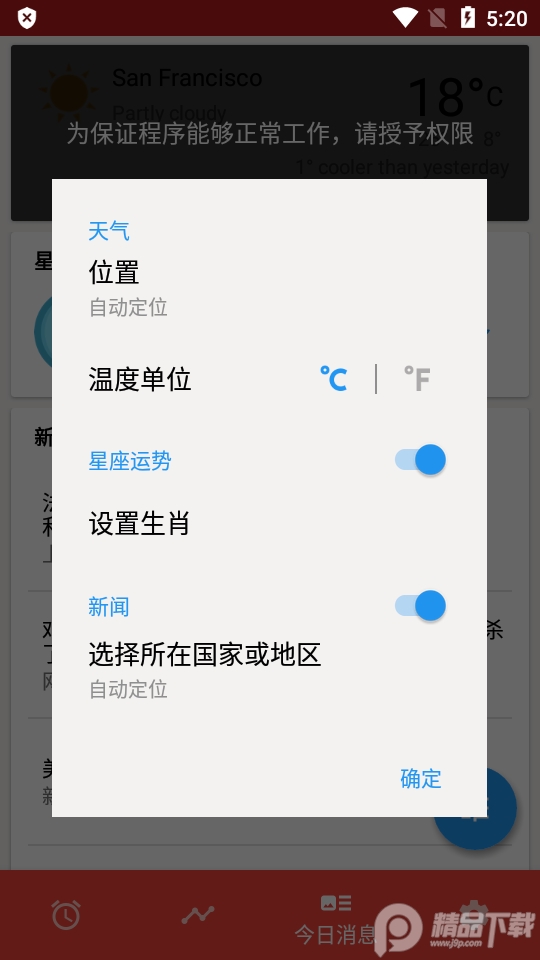 阿喇迷闹钟(Alarmy  pro)