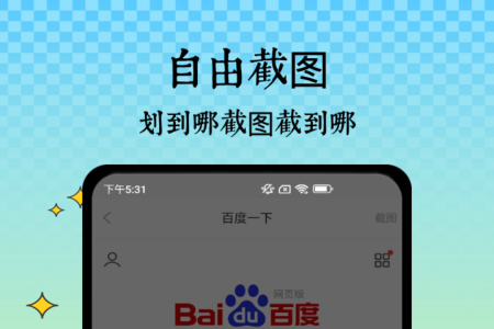 半枫荷长截图安卓版