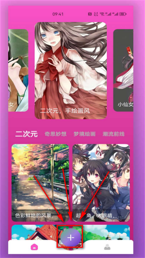 二次元AI绘画app安卓版