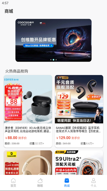 小诺耳机官方版